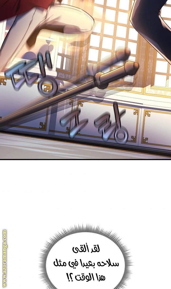 Read My Daughter is the Final Boss AR Manga Online