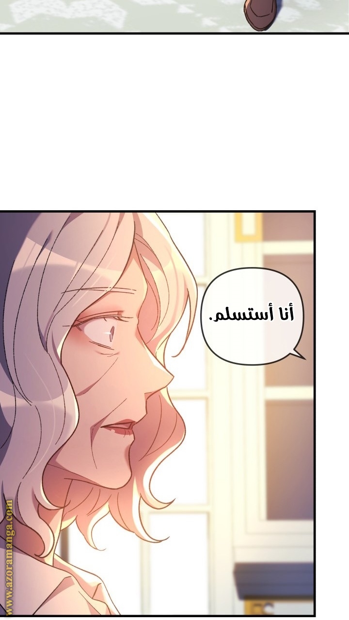 Read My Daughter is the Final Boss AR Manga Online
