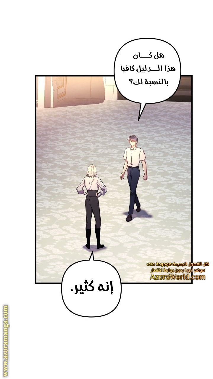 Read My Daughter is the Final Boss AR Manga Online
