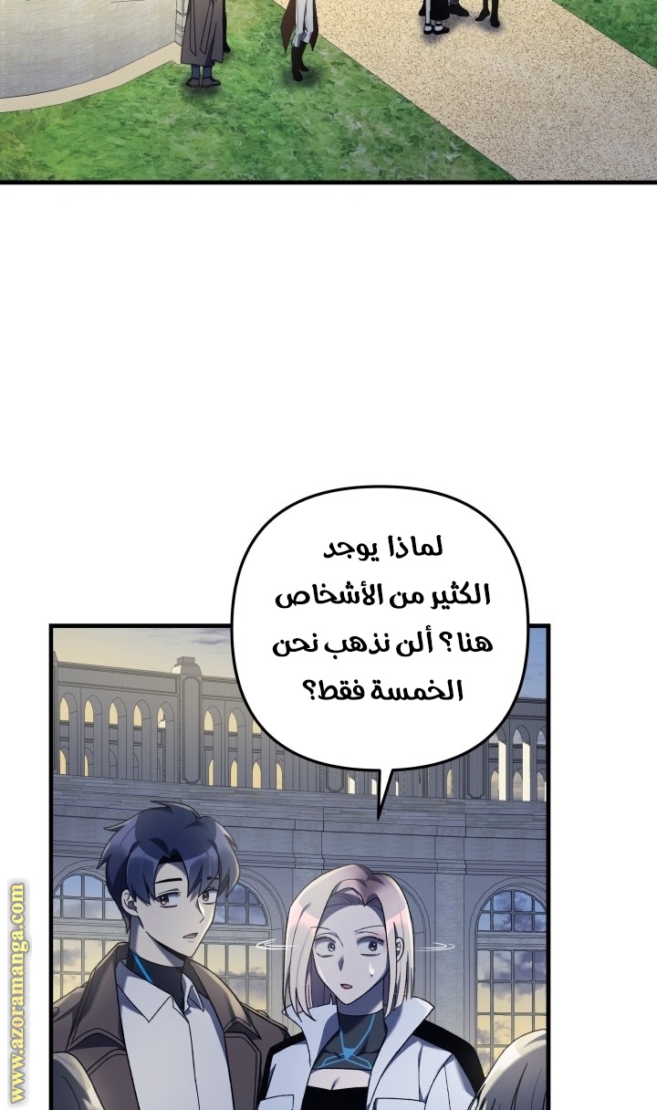 Read My Daughter is the Final Boss AR Manga Online