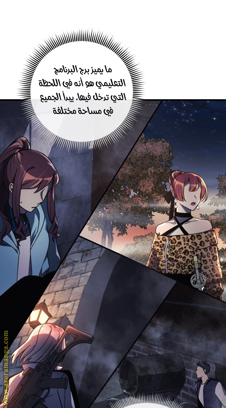 Read My Daughter is the Final Boss AR Manga Online