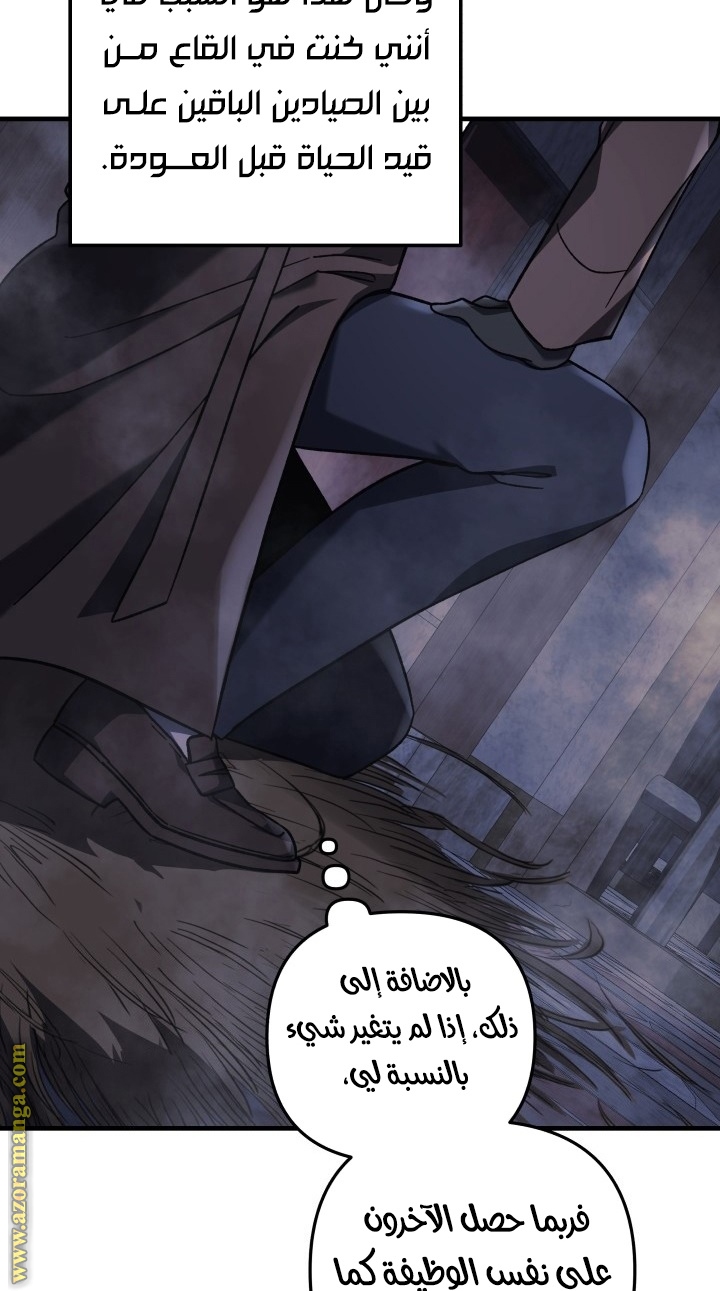 Read My Daughter is the Final Boss AR Manga Online