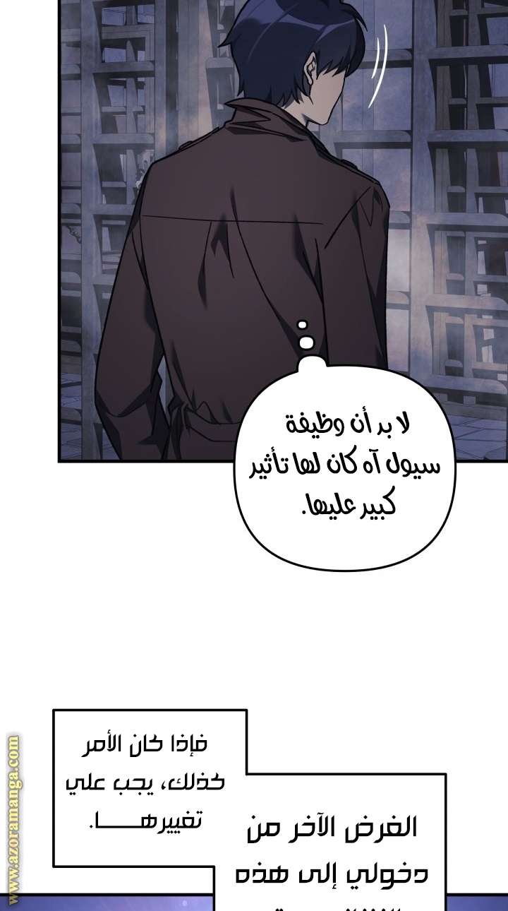 Read My Daughter is the Final Boss AR Manga Online
