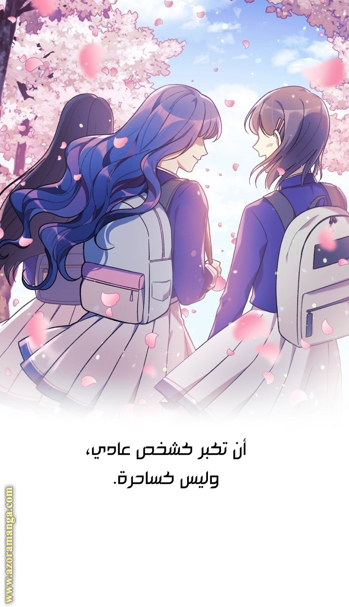 Read My Daughter is the Final Boss AR Manga Online