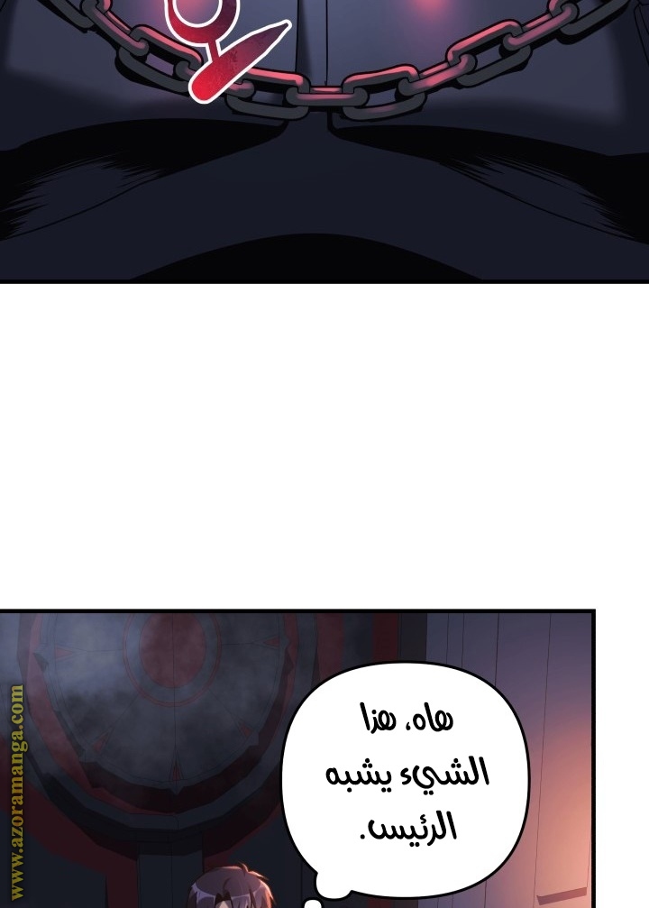 Read My Daughter is the Final Boss AR Manga Online