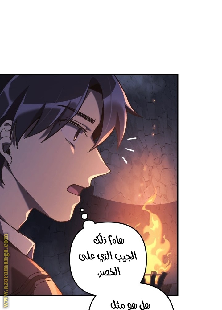 Read My Daughter is the Final Boss AR Manga Online