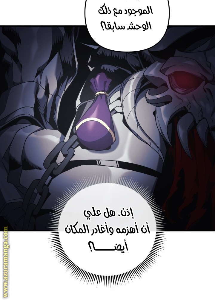 Read My Daughter is the Final Boss AR Manga Online
