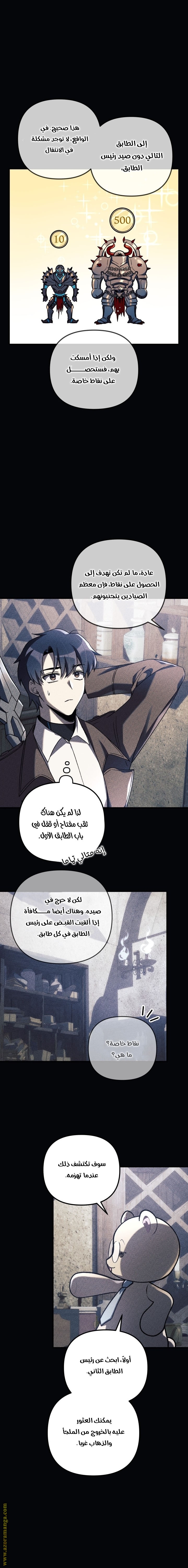 Read My Daughter is the Final Boss AR Manga Online