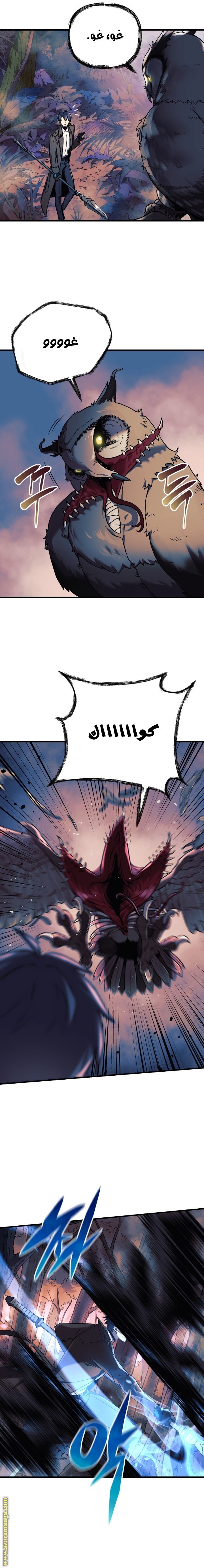 Read My Daughter is the Final Boss AR Manga Online