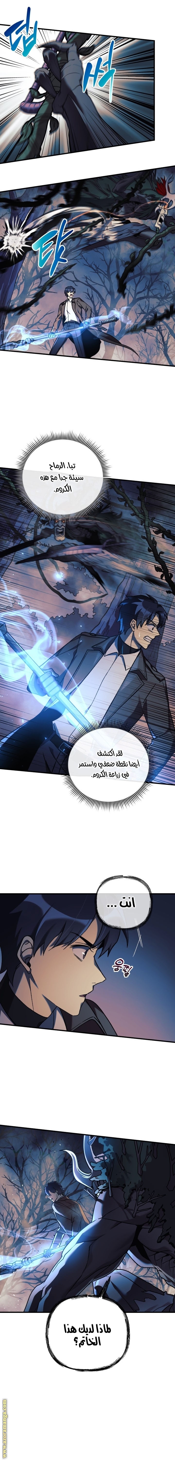 Read My Daughter is the Final Boss AR Manga Online