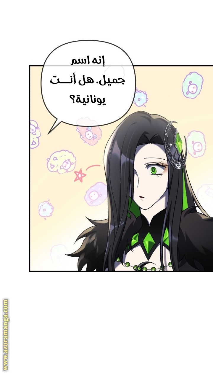 Read My Daughter is the Final Boss AR Manga Online