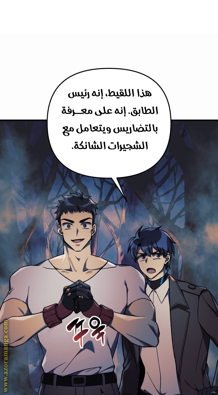 Read My Daughter is the Final Boss AR Manga Online