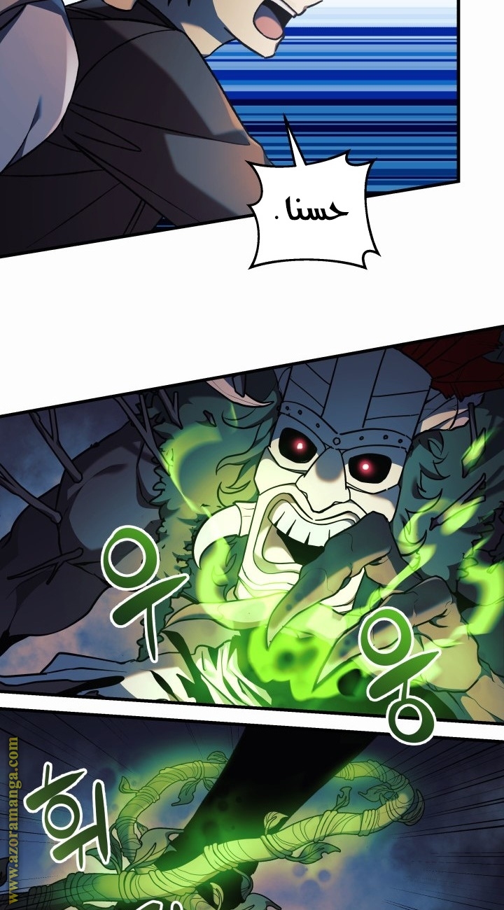 Read My Daughter is the Final Boss AR Manga Online