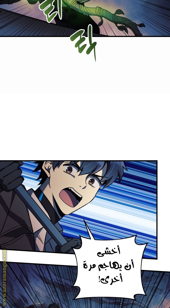 Read My Daughter is the Final Boss AR Manga Online
