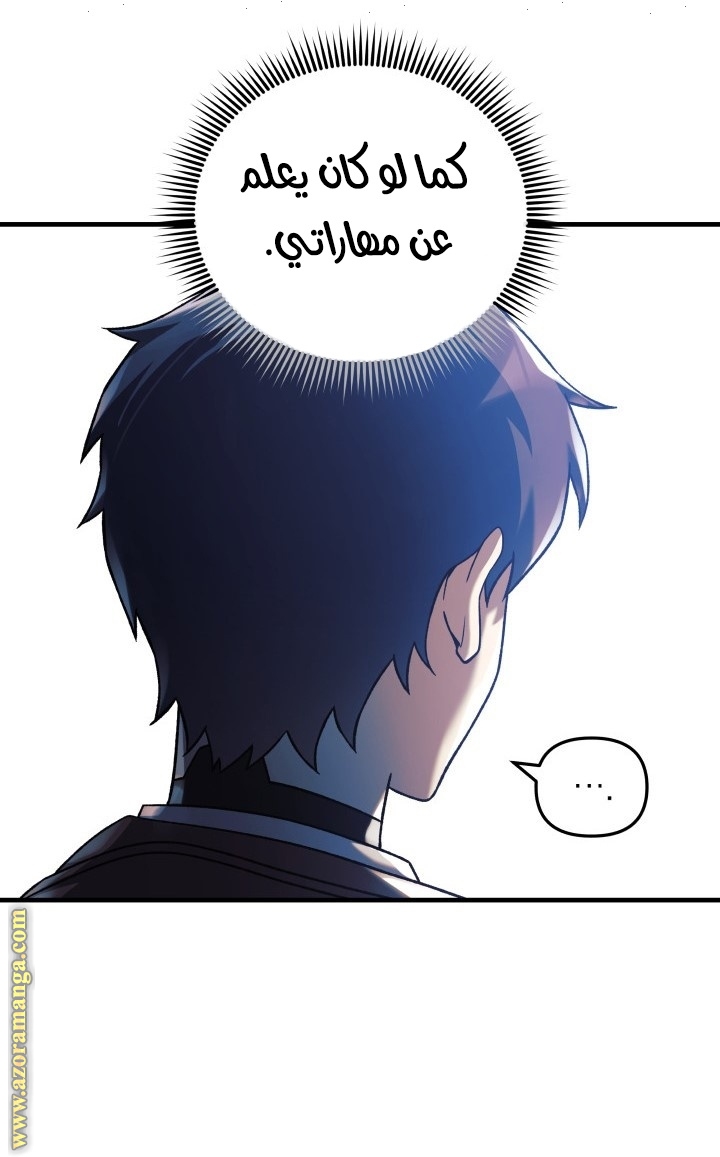 Read My Daughter is the Final Boss AR Manga Online