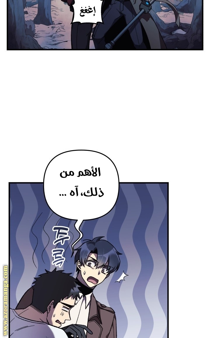 Read My Daughter is the Final Boss AR Manga Online
