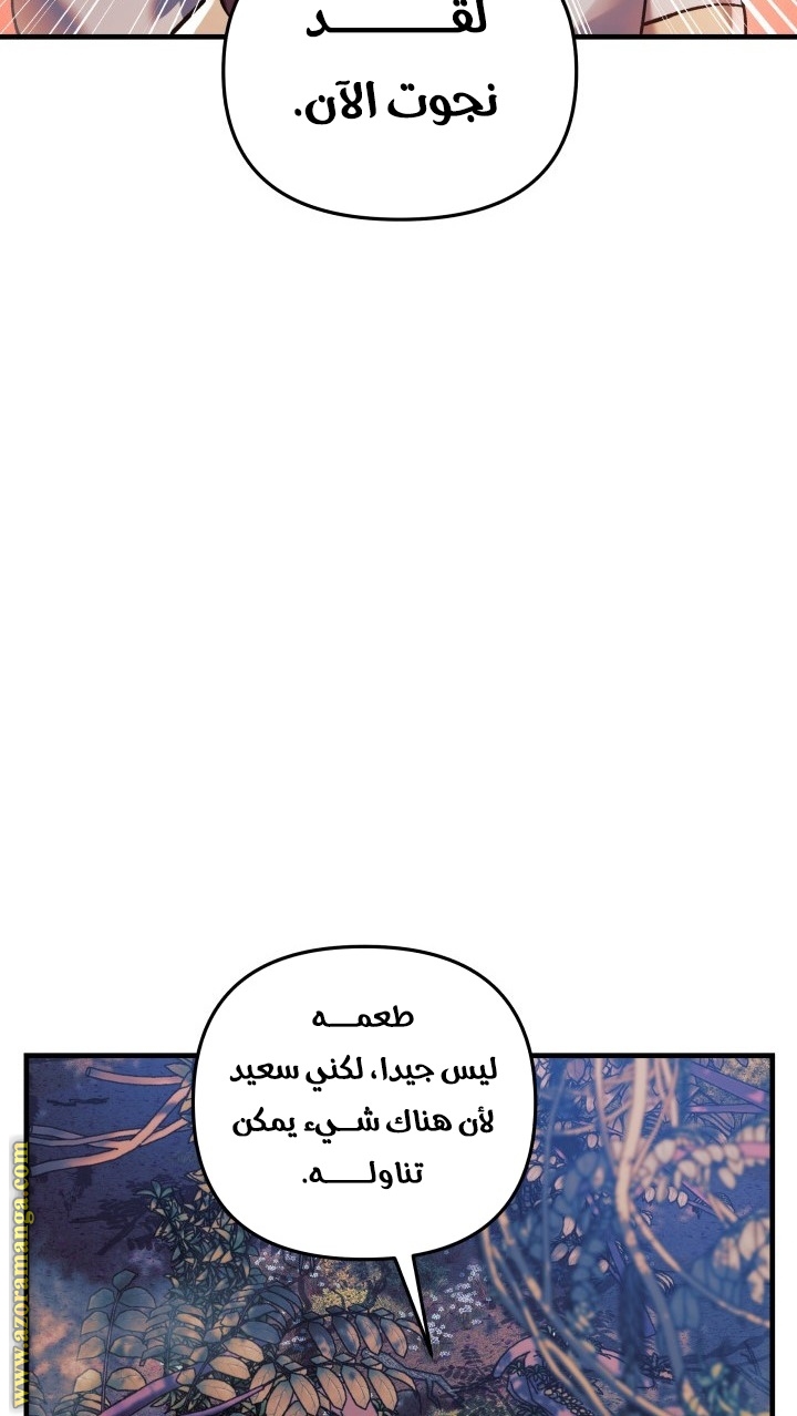 Read My Daughter is the Final Boss AR Manga Online