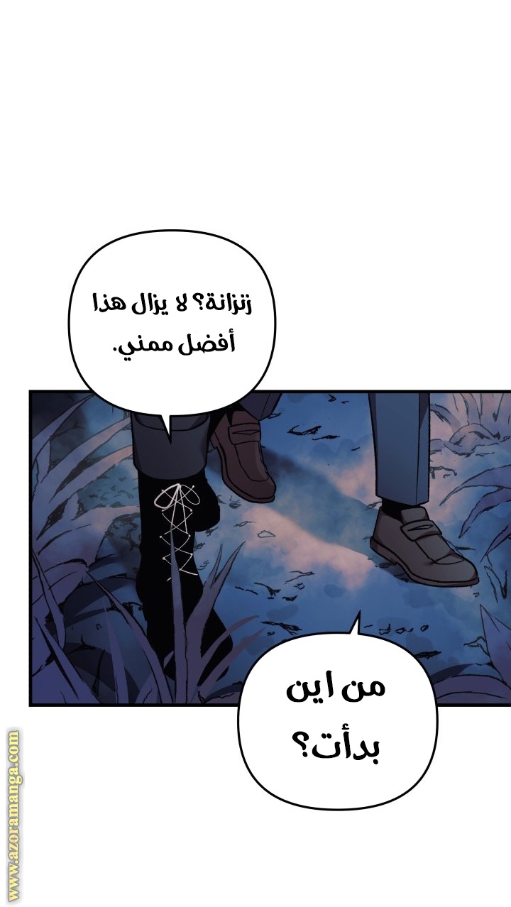 Read My Daughter is the Final Boss AR Manga Online
