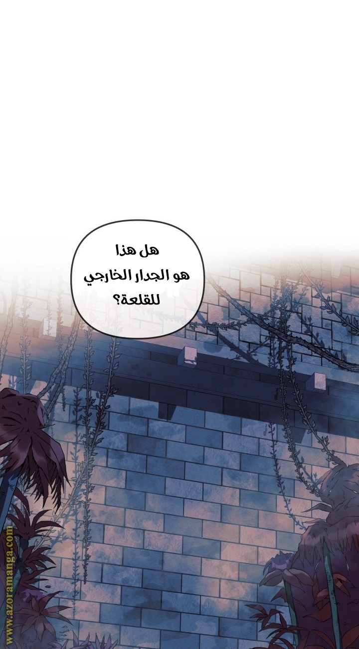 Read My Daughter is the Final Boss AR Manga Online