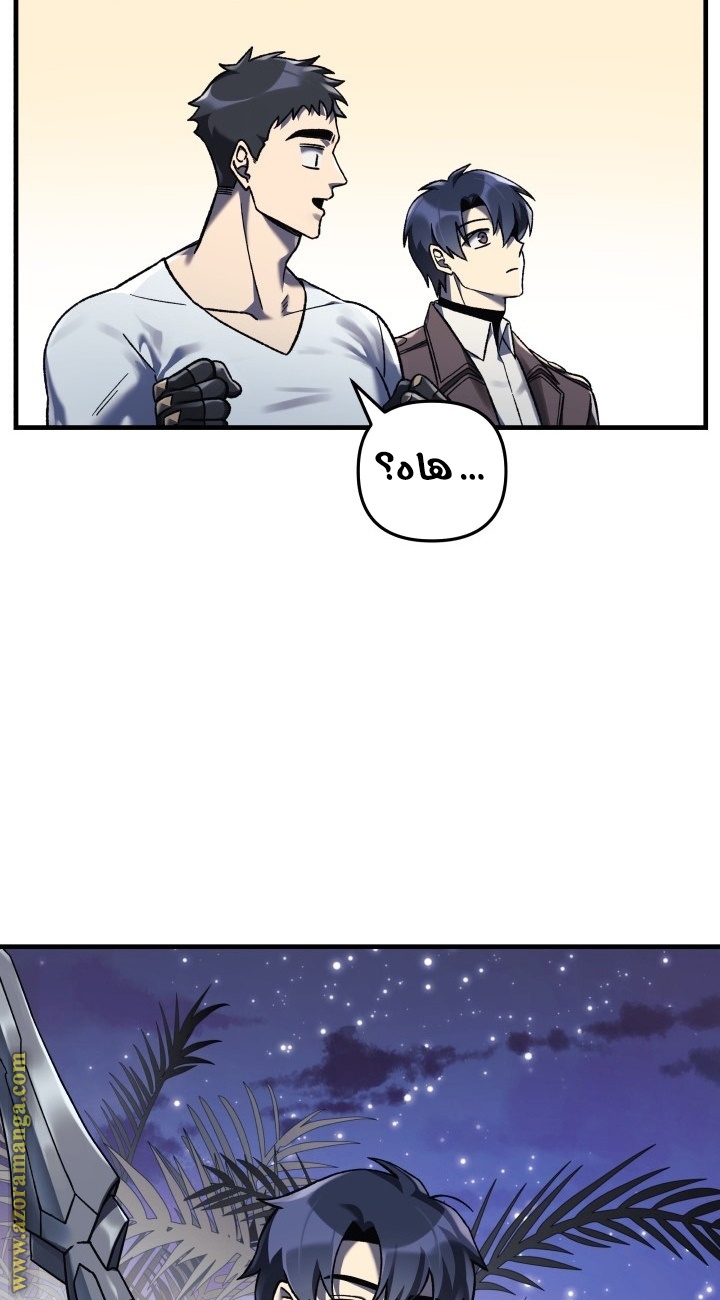 Read My Daughter is the Final Boss AR Manga Online