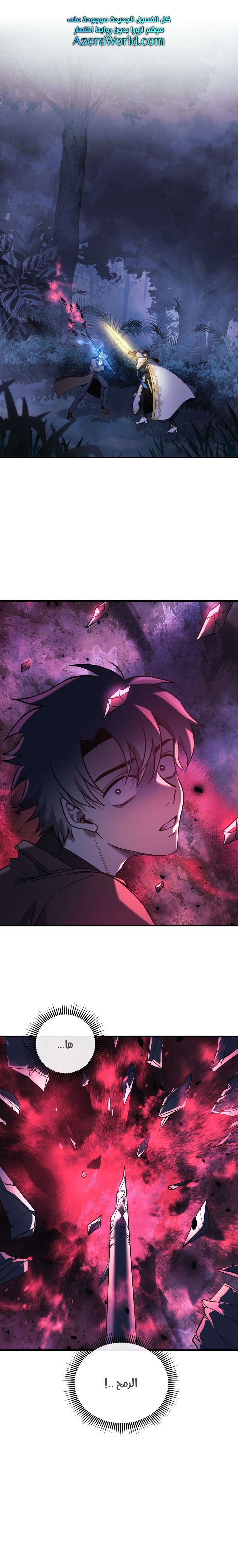 Read My Daughter is the Final Boss AR Manga Online