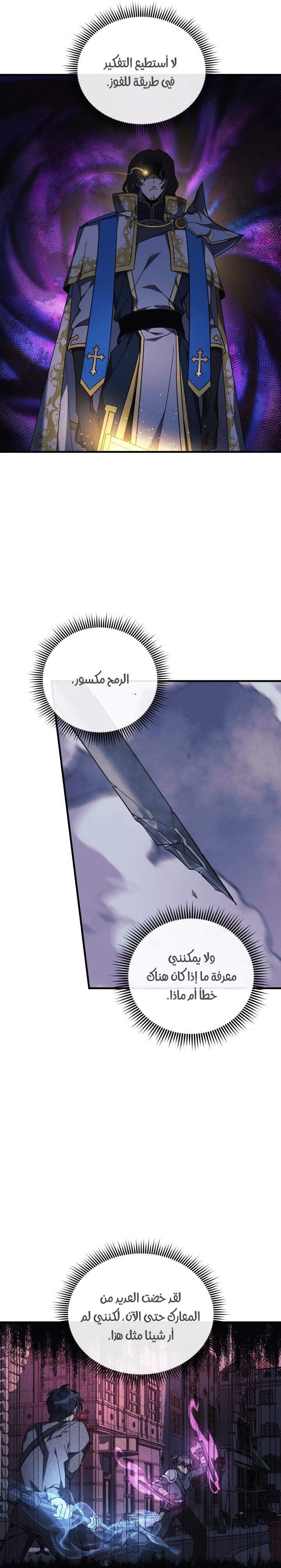 Read My Daughter is the Final Boss AR Manga Online