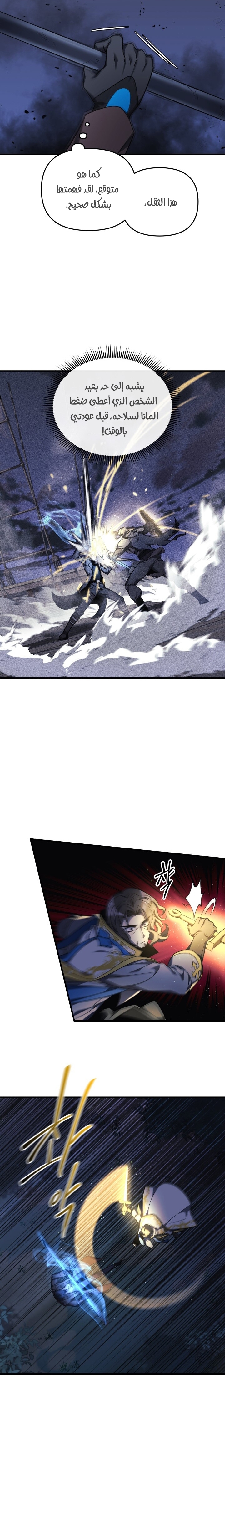 Read My Daughter is the Final Boss AR Manga Online