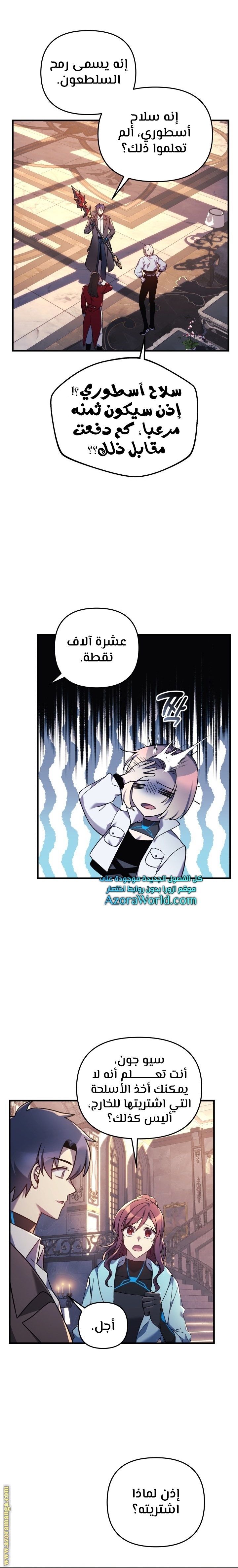 Read My Daughter is the Final Boss AR Manga Online