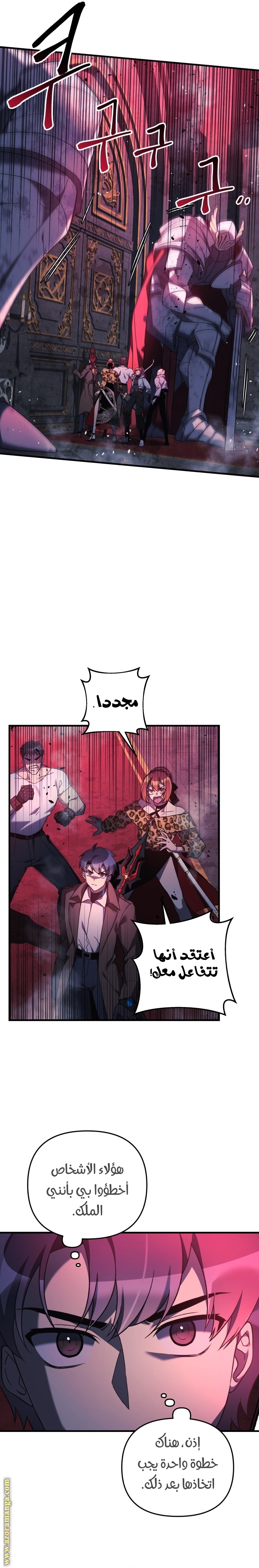 Read My Daughter is the Final Boss AR Manga Online