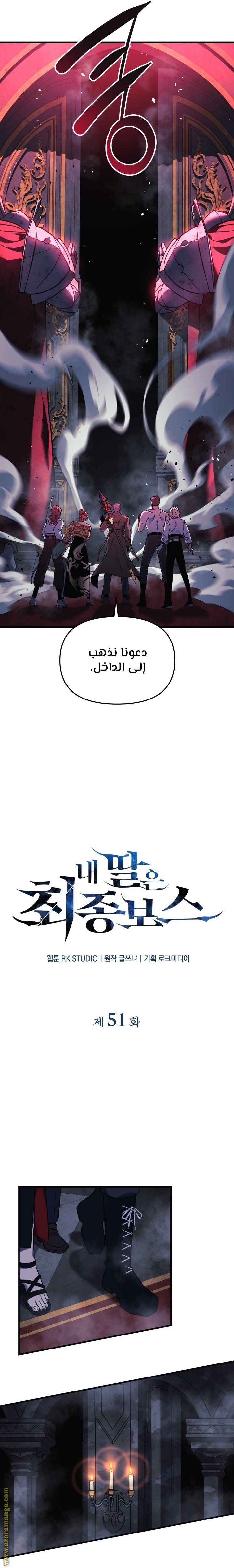 Read My Daughter is the Final Boss AR Manga Online