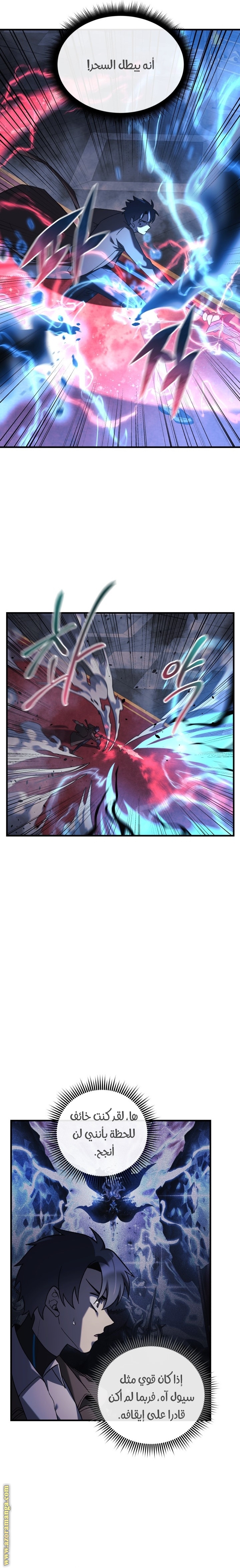 Read My Daughter is the Final Boss AR Manga Online