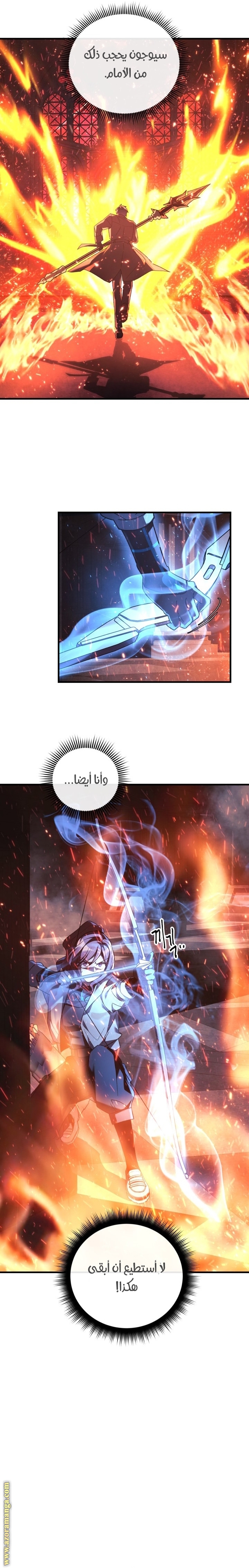Read My Daughter is the Final Boss AR Manga Online