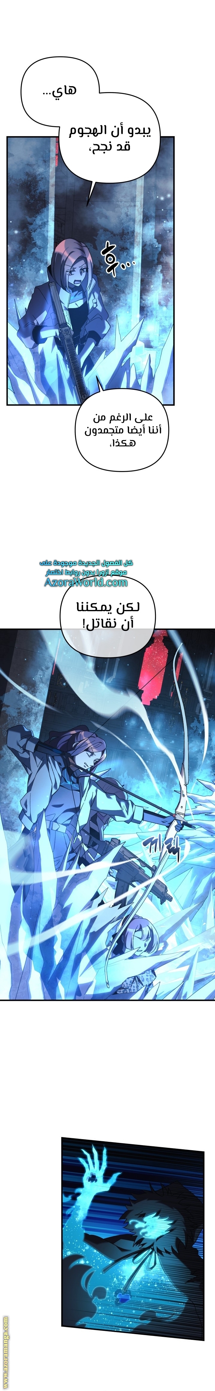 Read My Daughter is the Final Boss AR Manga Online