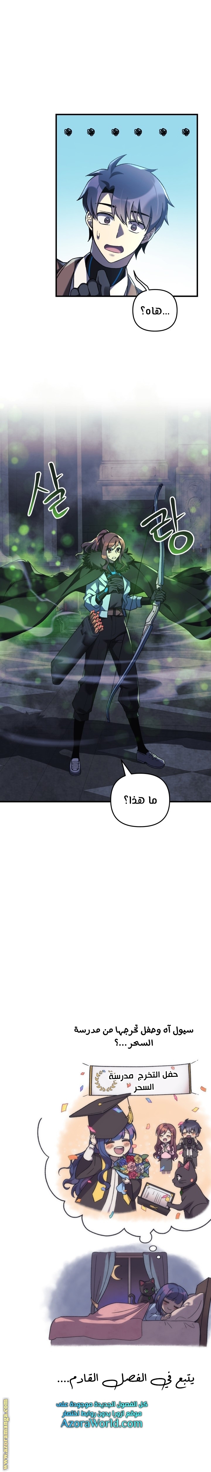 Read My Daughter is the Final Boss AR Manga Online