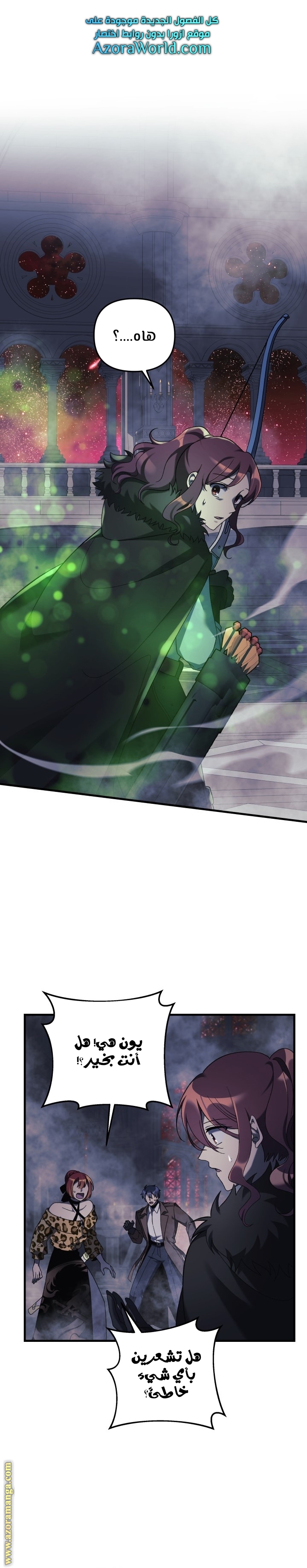 Read My Daughter is the Final Boss AR Manga Online