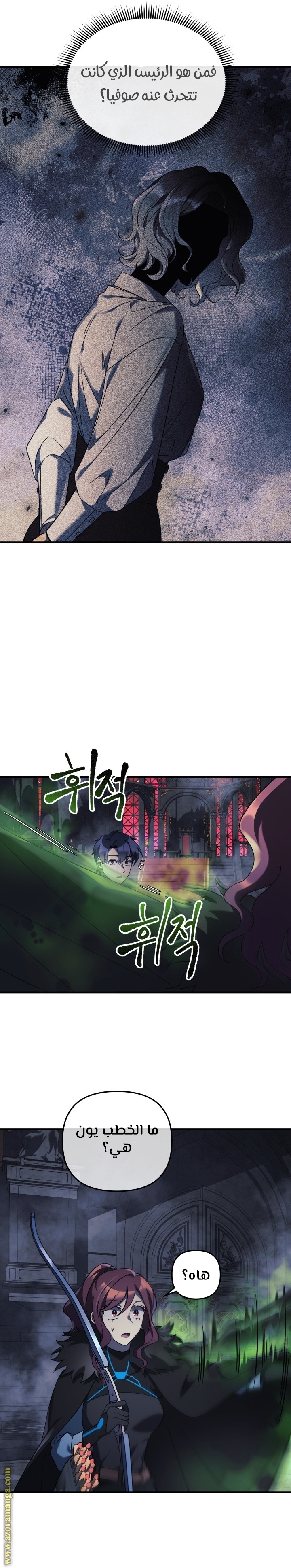 Read My Daughter is the Final Boss AR Manga Online