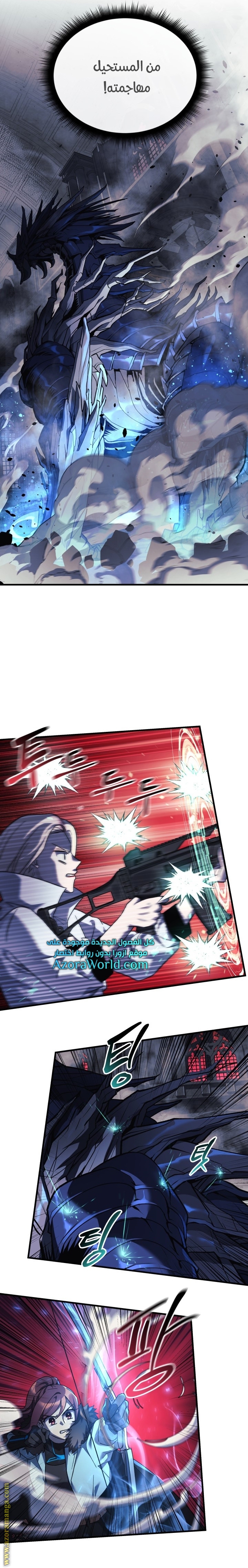 Read My Daughter is the Final Boss AR Manga Online