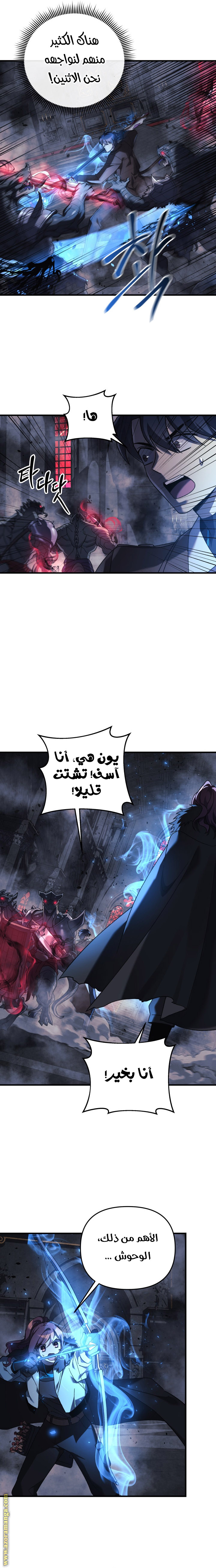 Read My Daughter is the Final Boss AR Manga Online