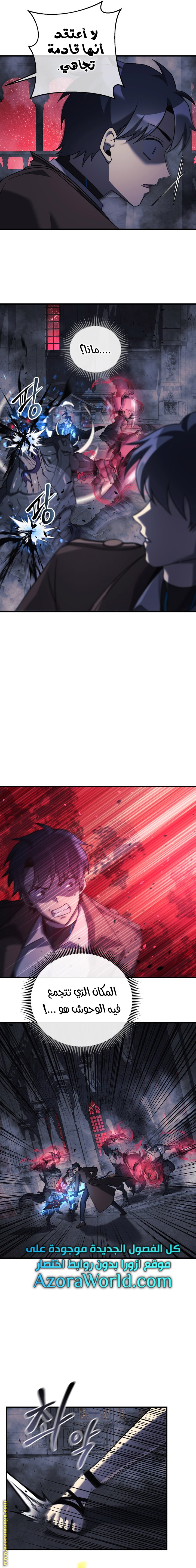 Read My Daughter is the Final Boss AR Manga Online