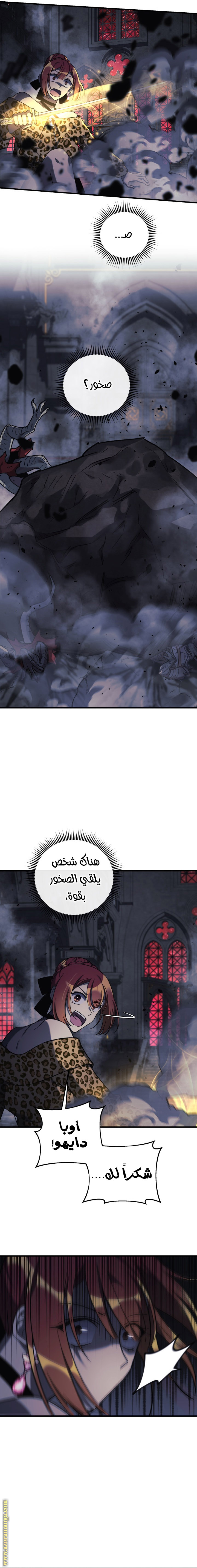 Read My Daughter is the Final Boss AR Manga Online