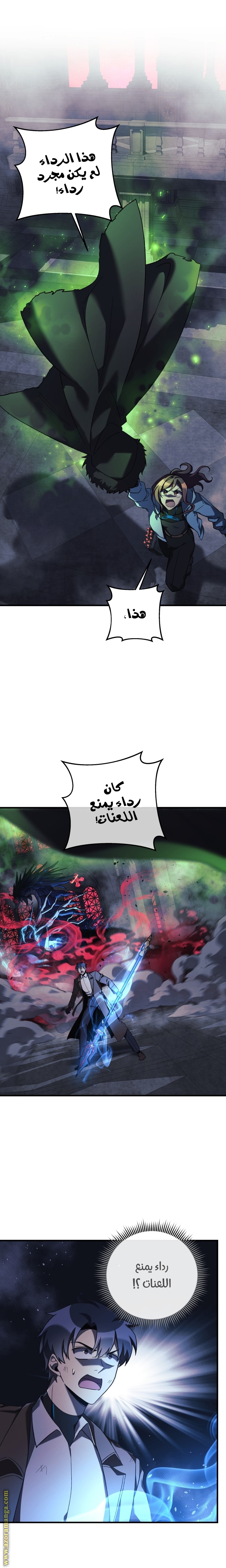 Read My Daughter is the Final Boss AR Manga Online
