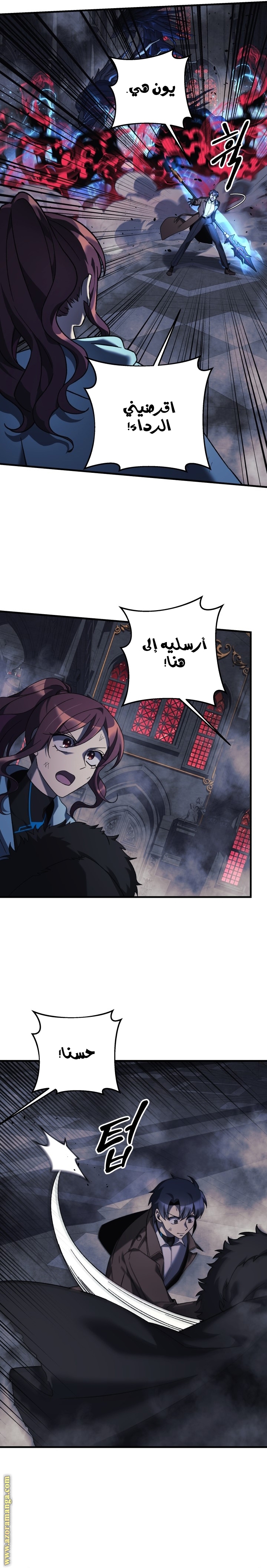 Read My Daughter is the Final Boss AR Manga Online