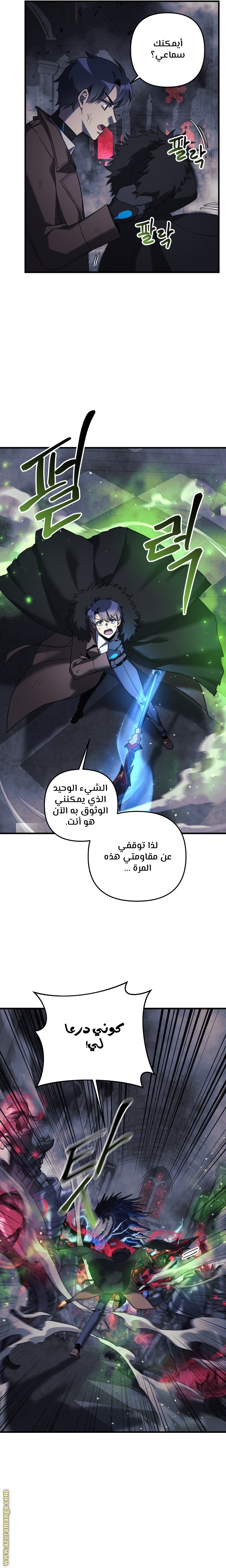 Read My Daughter is the Final Boss AR Manga Online