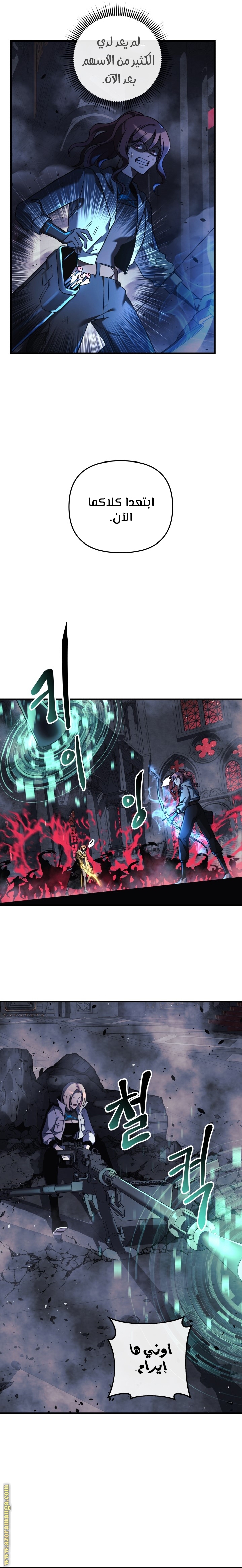 Read My Daughter is the Final Boss AR Manga Online