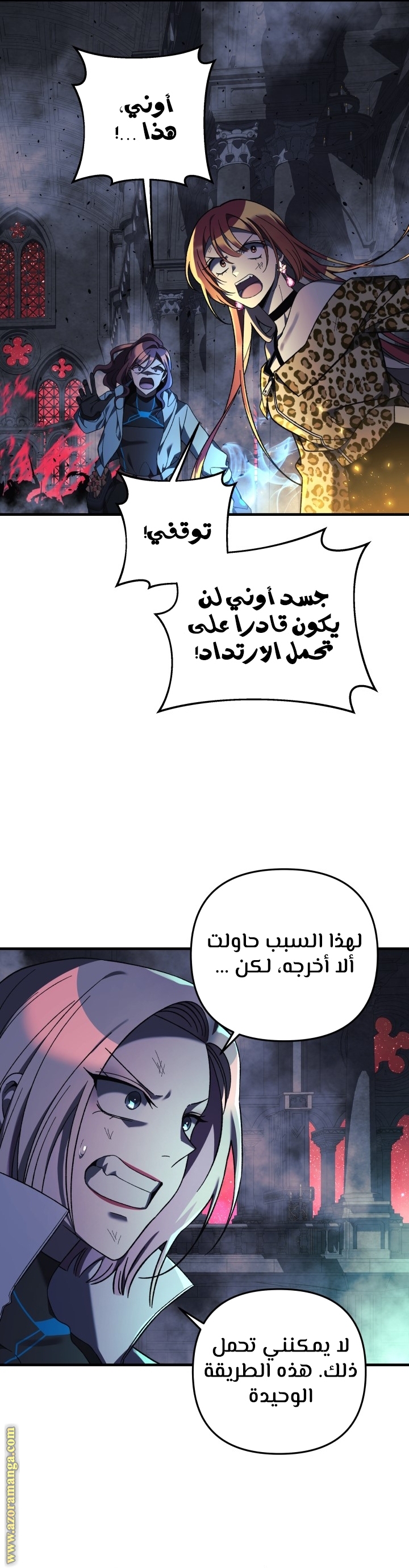 Read My Daughter is the Final Boss AR Manga Online