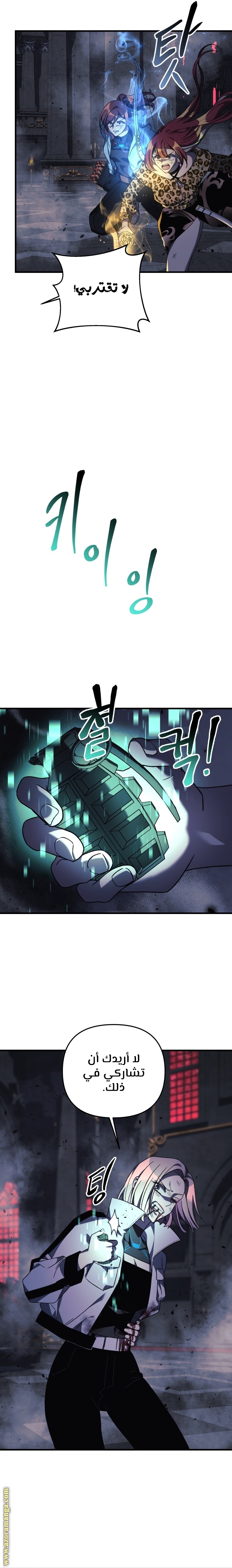 Read My Daughter is the Final Boss AR Manga Online