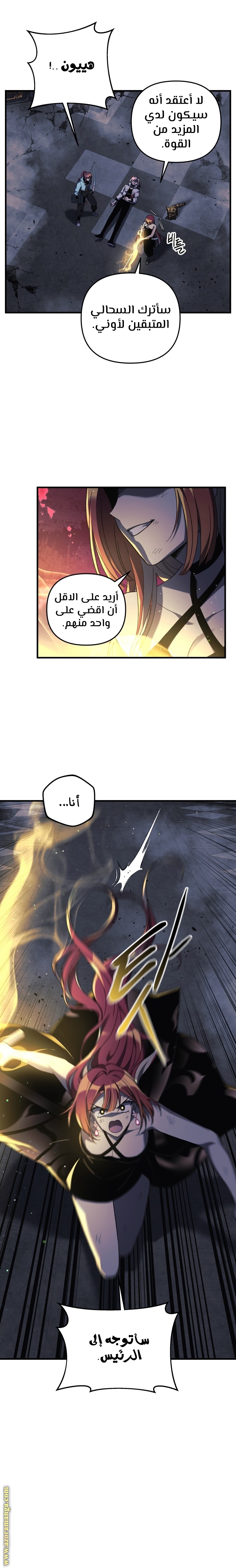 Read My Daughter is the Final Boss AR Manga Online