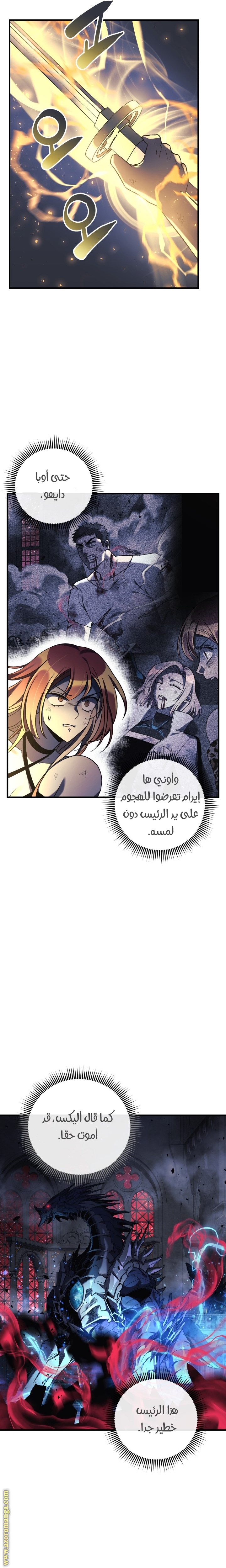 Read My Daughter is the Final Boss AR Manga Online