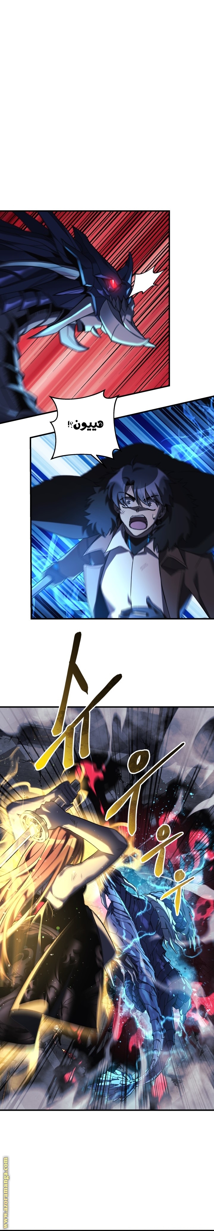 Read My Daughter is the Final Boss AR Manga Online