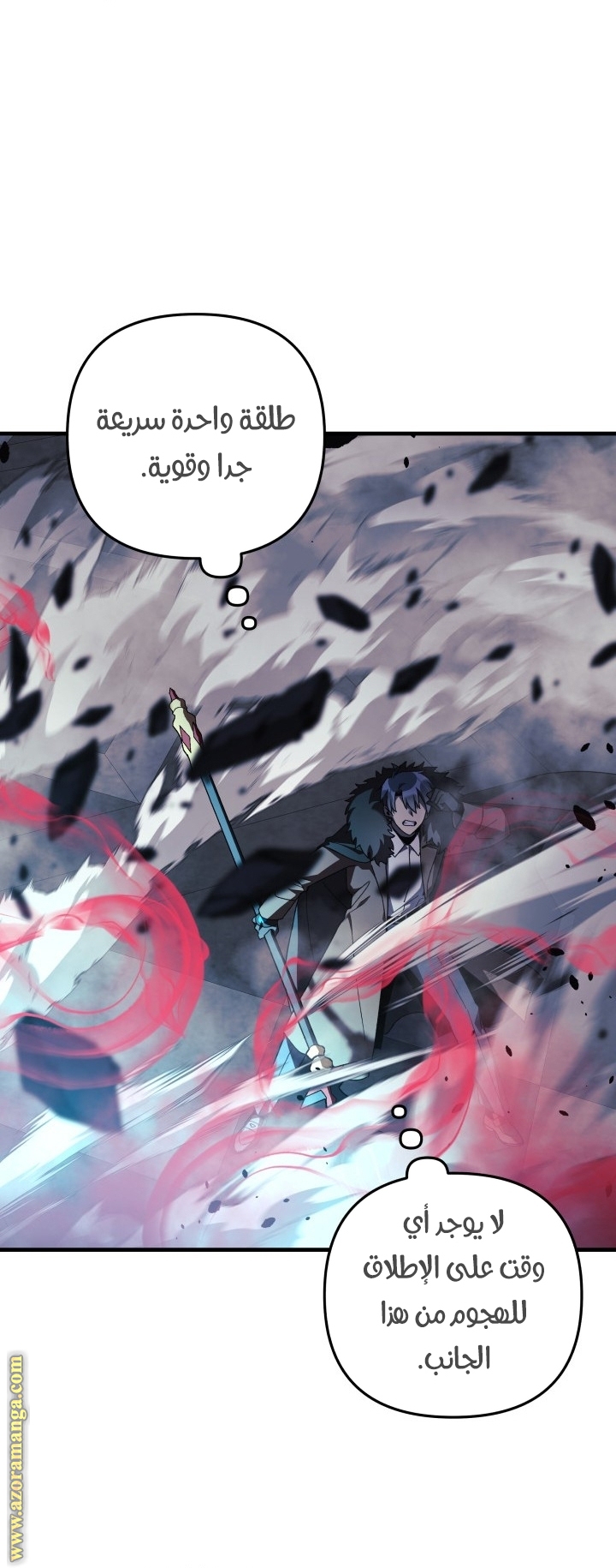 Read My Daughter is the Final Boss AR Manga Online